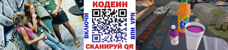 hydra рабочий сайт  Струнино  Кодеиновый сироп Lean напиток Lean (лин)  закладка 