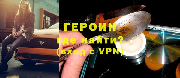 героин Медногорск