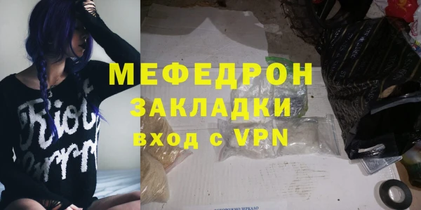 стафф Мегион