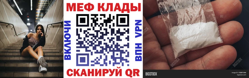 МЕФ кристаллы  Струнино 