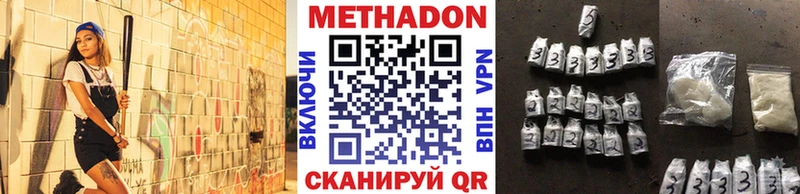 Метадон methadone  Струнино 